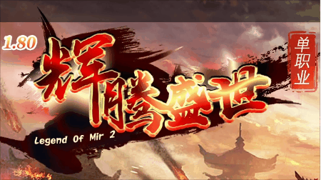 《辉腾盛世》