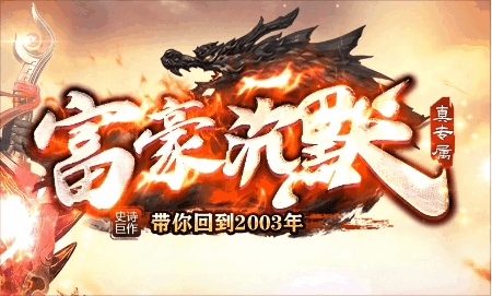 《富豪沉默》