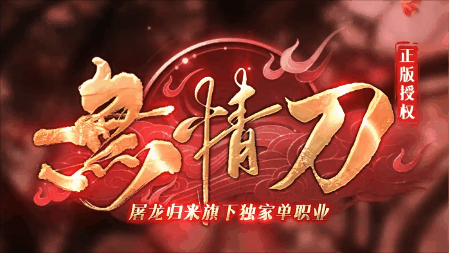 《新无情刀》